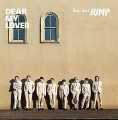 【中古】(未使用･未開封品)DEAR MY LOVER / ウラオモテ (初回生産限定盤1) (CD+Blu-ray) [CD] Hey! Say! JUMP
