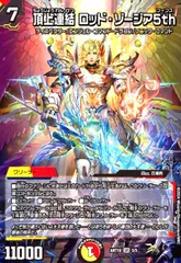 2025年最新】頂上連結ロッド・ゾージア5thの人気アイテム - メルカリ