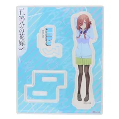 【メール便】五等分の花嫁 アクスタコレクション アクリルスタンド 中野 三玖 A アニメキャラクター