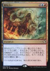 MTG 星明かりの天使 日本語 サインド - メルカリ