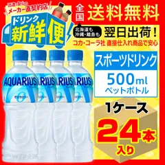 2024年最新】コカコーラ ゼロ ×アクエリアスの人気アイテム - メルカリ