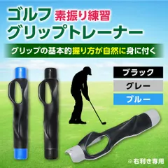 2024年最新】ゴルフ練習 器具の人気アイテム - メルカリ