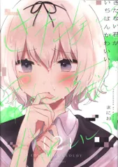 2025年最新】きたない君がいちばんかわいい タペストリーの人気  