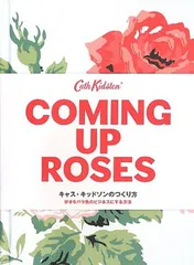 キャス・キッドソンのつくり方 -好きをバラ色のビジネスにする方法-