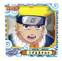 NARUTO - ナルト -　シール烈伝『１』　No.001　うずまきナルト