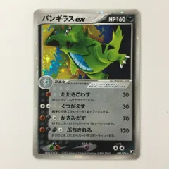 PSA9 バンギラスex アンリミ 金の空、銀の海 093 2005 バンギラスex ☆ 拡張パック 金の空、銀の海 093/106 バンギラス