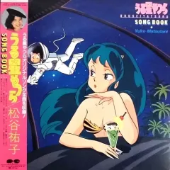 【帯付】うる星やつら　レコードセット うる星やつら LPレコード 4セット - メルカリ