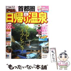 中古】 音楽療法 全面改訳新版 (エドガー・ケイシー文庫 1