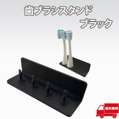 AllBright 電動歯ブラシスタンド 歯ブラシホルダー 電動歯ブラシ 収納 洗面所 差し込み 両面テープ式 パナソニック ドルツ Panasonic Doltz 対応 ブラック