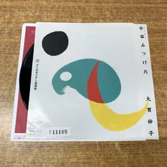 大貫妙子 Comin' Soonなど7点LPレコード 超定番！大貫妙子の1st&2ndアルバムがカラー盤にて発売