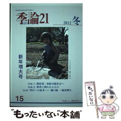 【中古】 毒煙都市/角川書店/清水一行 中古】 毒煙都市/角川書店/清水一行
