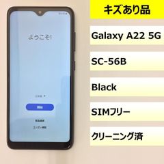 【キズあり品】SC-56B/Galaxy A22 5G/355878454194549のサムネイル