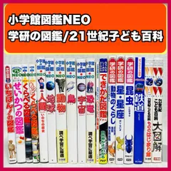 2024年最新】星座 図鑑 ん 本の人気アイテム - メルカリ