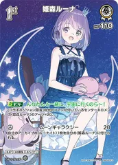 2025年最新】姫森ルーナ srの人気アイテム - メルカリ