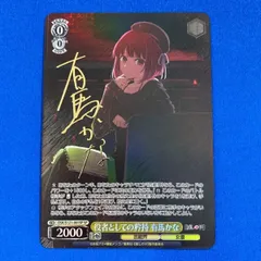 2025年最新】有馬かなサイン入りカードの人気アイテム - メルカリ