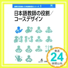 日本語教師教材　新品未使用 2025年最新】日本語教師の人気アイテム - メルカリ