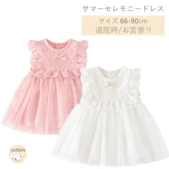 セレモニードレス 女の子 ベビードレス お宮参り 退院 結婚式 女 新生児 白 ピンク 刺繍 夏 フォーマル 出産祝い ベビー服 ドレスオール