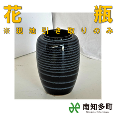 花瓶（濃紺・縞模様）