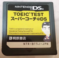 ニンテンドーDSソフト　TOEIC TESTスーパーコーチ