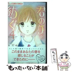 2026年最新】水沢めぐみの人気アイテム - メルカリ