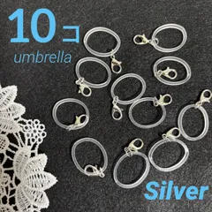 10個 シルバーのフック付き♪  シリコンゴムバンド(高弾性) アンブレラマーカー　ペットボトルマーカーナスカン付き♪  耐熱性透明ホワイトゴムリング　　取り外し可チャーム♪