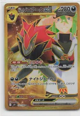 2025年最新】nのゾロアークex UR 131/100の人気アイテム - メルカリ