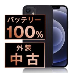 バッテリー100% 【中古】 iPhone12 mini 128GB ブラック SIMフリー 本体 スマホ iPhone 12 mini アイフォン アップル apple 【送料無料】 ip12mmtm1269a