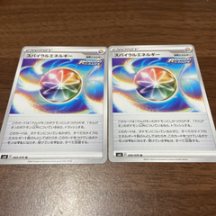 ポケモンカード　スパイラルエネルギー　2枚セット