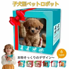 おしゃべり大好きワンちゃん新品未使用! 楽天市場】おしゃべりワンちゃんの通販