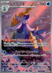 2025年最新】ポケモン ダイケンキの人気アイテム - メルカリ