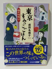 2024年最新】東京すみっこご飯の人気アイテム - メルカリ