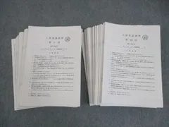 2026年最新】入試英語演習 鉄緑会の人気アイテム - メルカリ