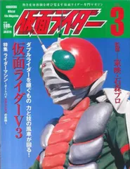 2025年最新】仮面ライダーV3 1 DVDの人気アイテム - メルカリ