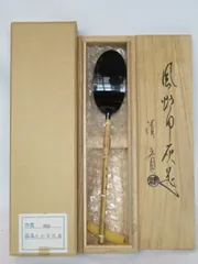 金工師　木村清斎作　而妙斎好　煙管　一對　共布共箱　C　7787 2025年最新】木村清斎の人気アイテム - メルカリ