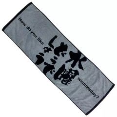 [중고] 가방 (남성) 로고 수요일 어떨까요 타올 (그레이 × 블랙) [수요일 어때요]
