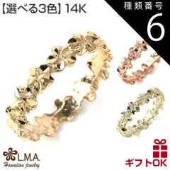 種類6:グリーンゴールド/US2.5号(JP3号前後) ハワイアンジュエリー 【選べる3色】 ピンキーリング リング 指輪 幅4ミリ サイズ2号?14号 ゴールド 14金 14Kゴールド 波 プルメリア 花 花輪 ペアリング レディース 【送料無料】  おしゃ