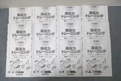 ㉒c 未記入　サピックス　SAPIX 4年　算数　基礎力トレーニング　記入なし 2025年最新】サピックス 基礎力トレーニング 4年の人気アイテム