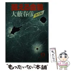 2026年最新】蘇える金狼 野望篇の人気アイテム - メルカリ