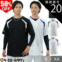 【新品未使用】種類20:(SWRY)Sホワイト×ロイヤルブルー/M  野球 ベースボールシャツ メンズ 半袖 デサント 2ボタン Tシャツ ベーシャツ 練習着 DB-205 野球ウェア 半額以下 アウトレット セール sale 在庫処分