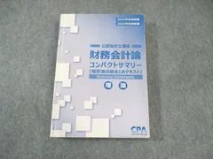 2025年最新】コンパクトサマリーの人気アイテム - メルカリ