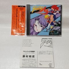 プロジェクトA子 オリジナル・サウンドトラック CD - メルカリ