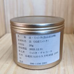 炭ひのきクレンズ　パウダー