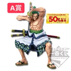 SMSP ゾロ十郎 ワンピース 2体セット - メルカリ