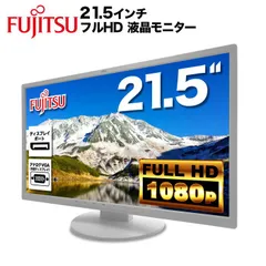 富士通 Fujitsu 液晶モニター VL-E22-8T 21.5インチ 白