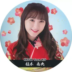 【中古】バッジ・ピンズ(女性) [単品] 植木南央 でか缶バッジ 「HKT48 2019年 10000円福袋/15000円福袋」 同梱品