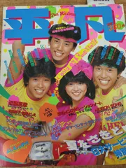 2025年最新】シブがき隊 1982の人気アイテム - メルカリ