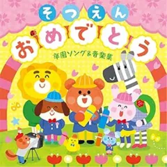 2025年最新】ドキドキドン!一年生の人気アイテム - メルカリ
