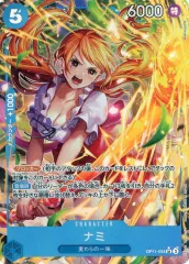 【中古】ONE PIECEカードゲーム OP11-054[SR]：(パラレル)ナミ
