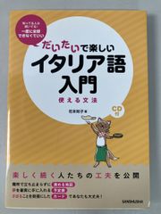 万葉集を学ぶ第一集 伊藤博 稲岡耕二編 有斐閣選書 - メルカリ