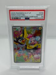 WS アズールレーン フリードリヒ・デア・グローセ SEC psa10 - メルカリ